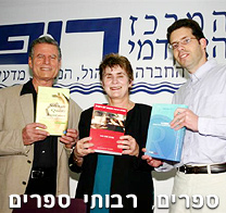 ספרים, רבותי ספרים...